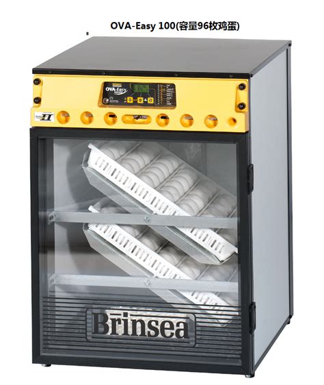 英国Brinsea孵化器, 英国Brinsea,性能参数，报价/价格，图片_生物器材网