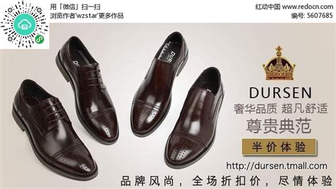 男款皮鞋网站bannerPSD素材免费下载_红动中国
