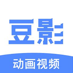 豆影app下载-豆影下载v1.4.5 安卓版-绿色资源网