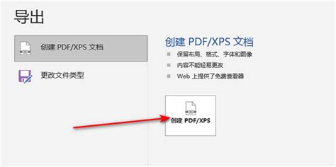 word里面没有“PDF或XPS选项”怎么办_360新知