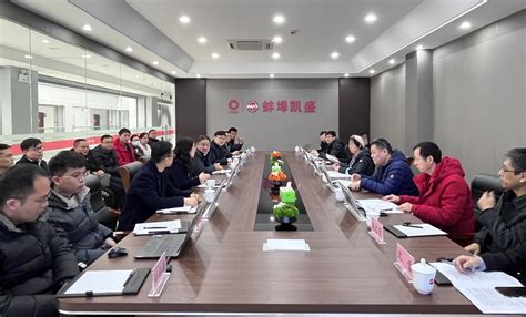 蚌埠高新区积极开展质量提升行动 - 园区动态 - 中国高新网 - 中国高新技术产业导报