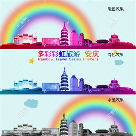 安庆风光宣传牌设计图__海报设计_广告设计_设计图库_昵图网nipic.com