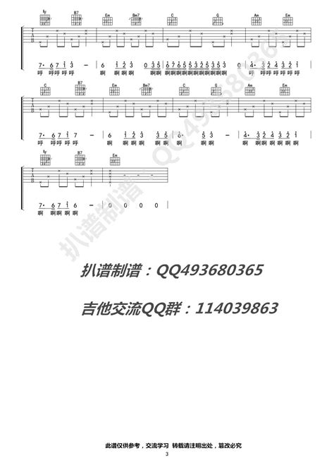 童话镇-陈一发儿双手简谱预览2-钢琴谱文件（五线谱、双手简谱、数字谱、Midi、PDF）免费下载
