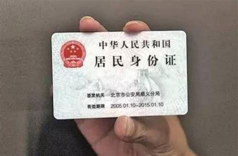 北京更换外地到期身份证去哪办理如何办理,?- 北京本地宝