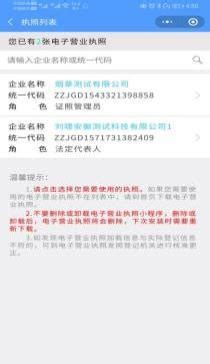 河南郑州注销公司电子签名(营业执照电子签名人列表在哪出现)-小美熊会计