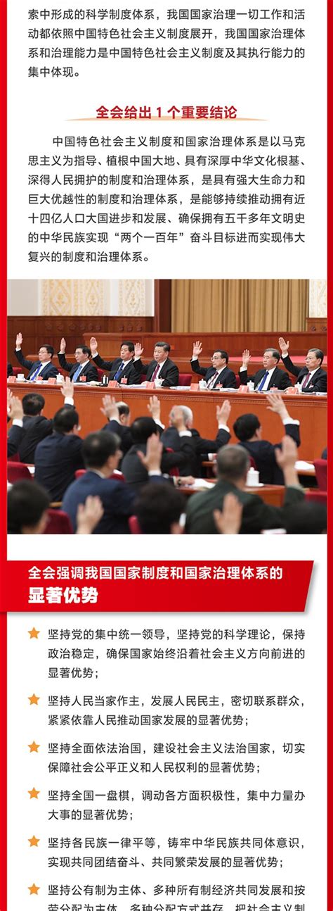 中国共产党贵州省第十二届委员会第六次全体会议在贵阳开幕