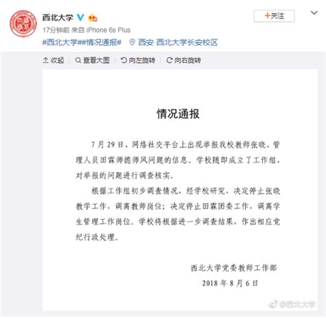 广州遭举报女教师确曾罚学生跑10圈，半年前已被处理_凤凰网视频_凤凰网