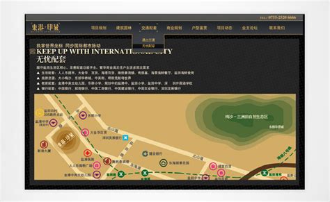 东港印象官方网站建设与设计 - 素马网站设计