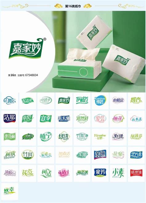 纸巾LOGO设计-心相印品牌logo设计-诗宸标志设计