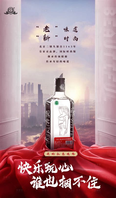 白酒公司推广物料宣传品|平面|宣传品|fisiya - 原创作品 - 站酷 (ZCOOL)