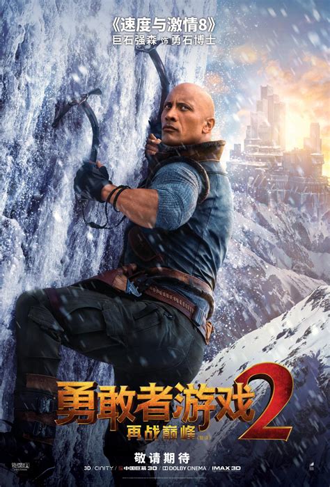 《勇敢者游戏2：再战巅峰》曝角色海报 勇敢者战队全员亮相_国华娱乐网