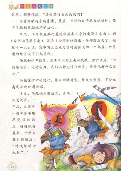 写给儿童的中国历史小报_儿童读书小报 - 随意云
