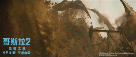 《哥斯拉2：怪兽之王》曝光定档预告：怪兽界“四大天王”霸气登场-新闻资讯-高贝娱乐