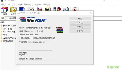 WinRAR压缩软件怎么设置不加密文件名-设置不加密文件名方法_华军软件园