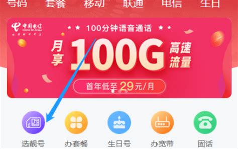 深圳靓号 - 办手机卡指南