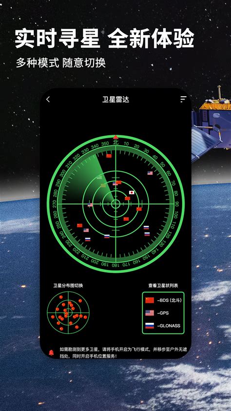 北斗导航地图下载2021安卓最新版_手机app官方版免费安装下载_豌豆荚
