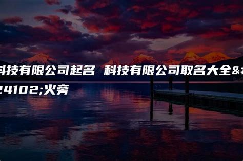 黄杲 - 上海卓盟信息科技有限公司 - 法定代表人/高管/股东 - 爱企查