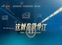 黑龙江卫视直播,pps如何搜索黑龙江卫视-LS体育号
