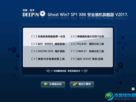 Win7系统下载Ghost Win7 SP1 x86 x64 专业完整版2017.06-纯净之家