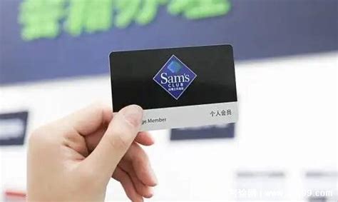 山姆会员卡怎么办才省钱（2022最新版）_信用卡_什么值得买