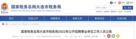 新乡市延津县2023年公开招聘事业单位工作人员公告-就业创业在线--新乡工程学院