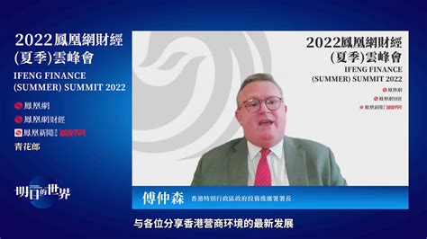 香港投资推广署2021年年报-资讯-优乐出海官网