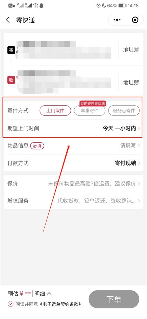 微快递小邮筒app下载手机版2024最新免费安装