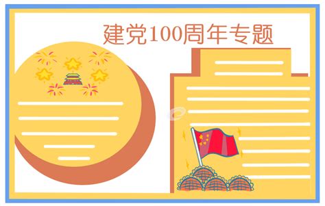 江宁区齐武路中学举办庆祝建党100周年诗歌朗诵会 - 南京诗词学会