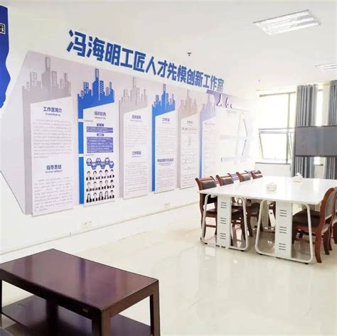 五建集团冯海明工匠人才先模创新工作室获评2021年柳州市先模创新工作室_技术_成果_科技