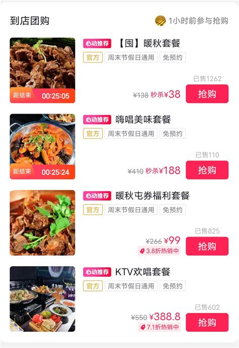 ktv团购app有哪些 ktv团购app推荐_热门靠谱最新排行榜