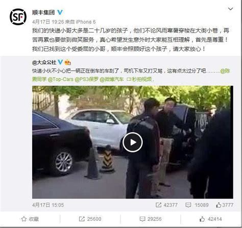 顺丰快递员被打最新消息:打人者李喜孟被处行政拘留10日-搜狐
