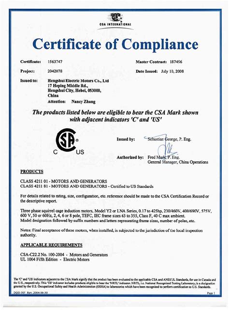 衡水YBX5-IIC防爆证-认证证书-衡水电机股份有限公司-衡水电机股份有限公司