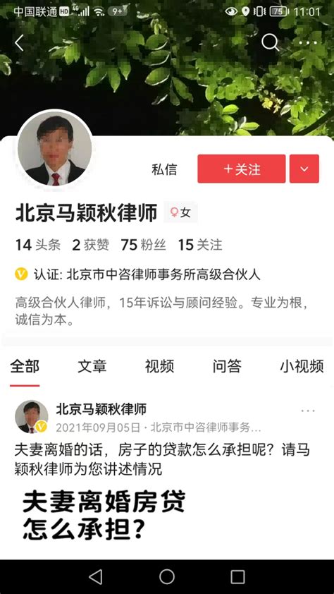 北京离婚律师--遗产纠纷律师-北京马颖秋律师咨询网