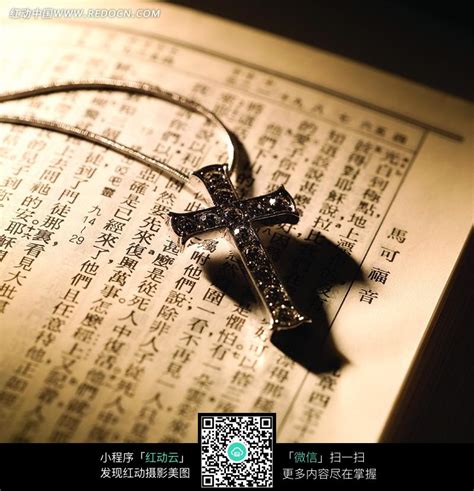 基督教十字架和经文图片免费下载_红动中国