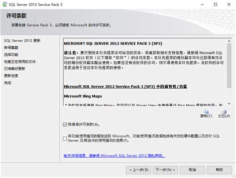 sql server 2012 sp3升级包-sql server 2012 sp3补丁(Service Pack 3)官方中文版-东坡下载