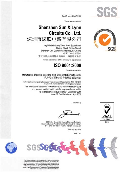 深联电路ISO-9001认证证书|体系证书|深联电路-专业生产PCB