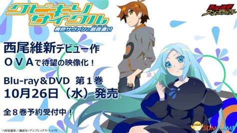 西尾维新出道作《戏言》系列动画确定以OVA形式问世_资讯_360游戏