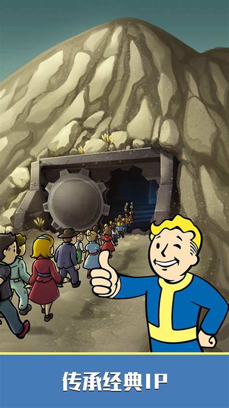 辐射避难所下载安卓版-fallout shelter手机版官方正版手游免费
