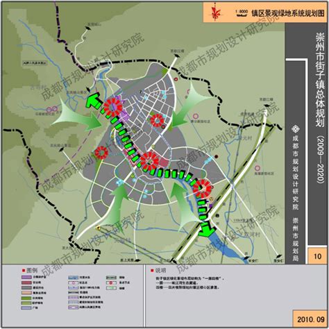 【解读】崇州市城市总体规划解读：四大功能区进行时 四个区域和一个时代