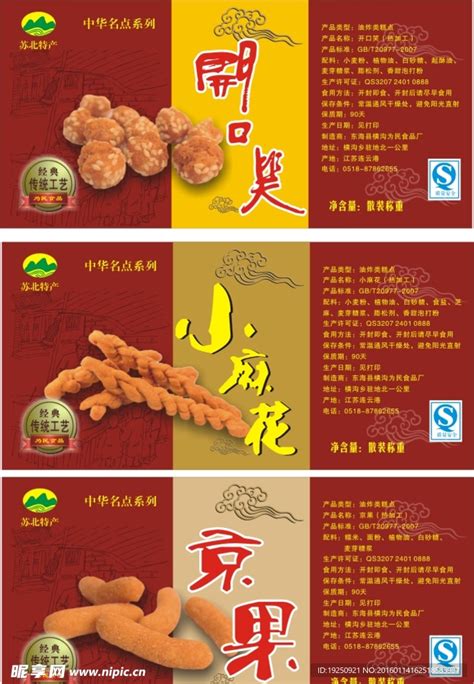 香港华园咸蛋黄斋烧鹅松酥油炸类糕点港式风味素肉休闲零食小吃-阿里巴巴