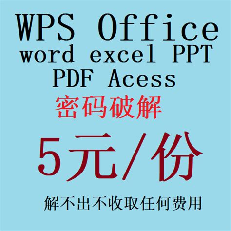 Office文件加密判断 Office文件加密了怎么破解-Advanced Office Password Recovery网站