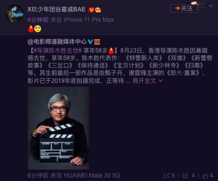 著名导演陈木胜去世，执导《天若有情》《宝贝计划》等_一见读书-梨视频官网-Pear Video