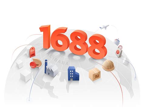阿里巴巴1688采购平台 即1688的前身