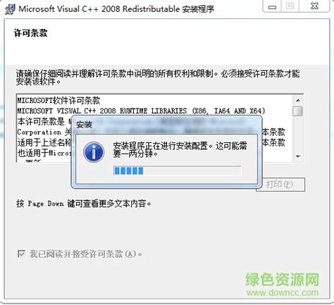 vc2008运行库下载-VC++2008运行库下载 (64位/32位)官方版-KK下载站