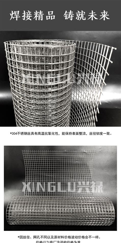 304不锈钢电焊网焊接网 小孔网格养殖网铁丝网保温墙面钢丝网-阿里巴巴