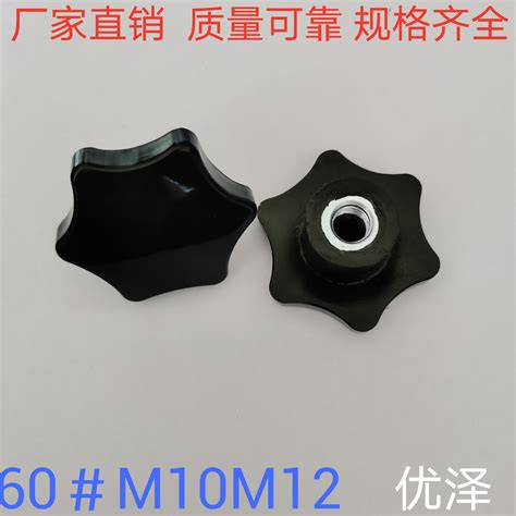 厂家批发塑料梅花螺母10 塑料五角螺母M8 塑胶螺母38#穿孔M12-阿里巴巴