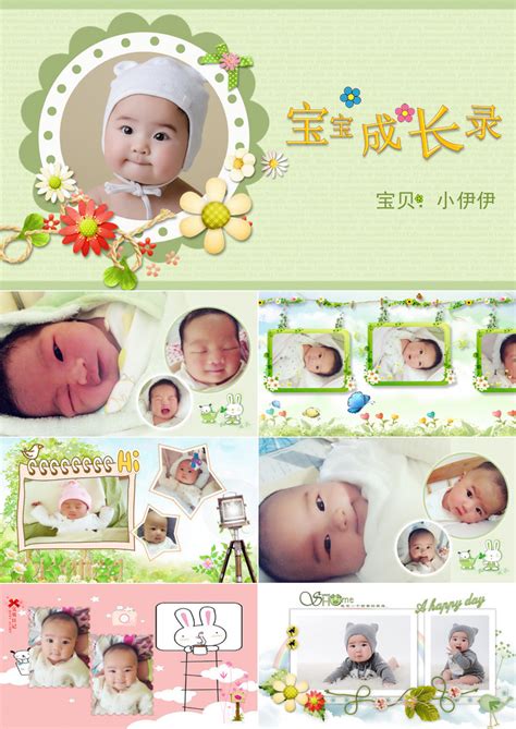 宝宝相册设计图__相框模板_摄影模板_设计图库_昵图网nipic.com