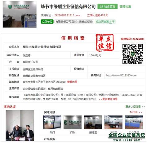 贵州毕节：高新技术企业生产忙-人民图片网