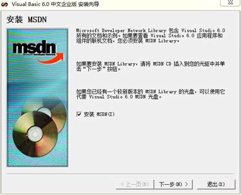 MSDN For VB6.0完整版-VB(编程工具) v6.0完整版下载-Win7系统之家