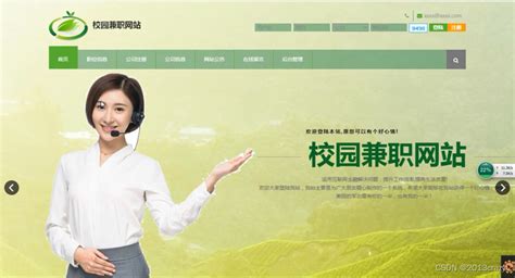兼职江湖PC端|网页|企业官网|苹果杨 - 原创作品 - 站酷 (ZCOOL)